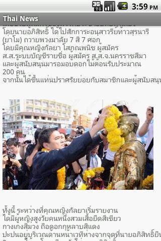 Thai News截图5