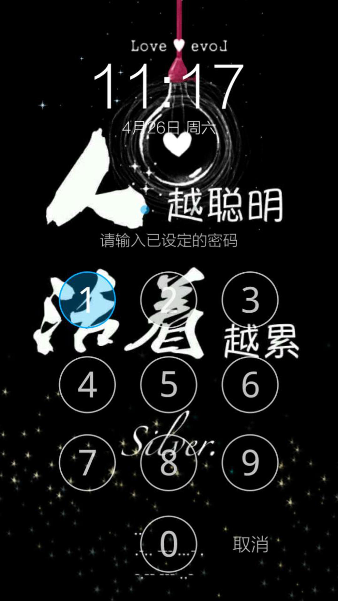 文字 一键锁屏截图3