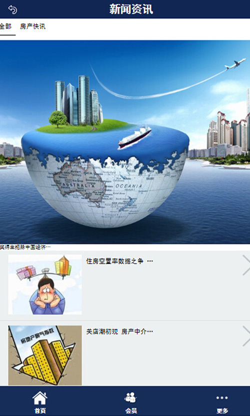 安徽房产网截图7