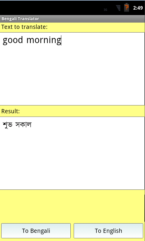 孟加拉语英语翻译截图1