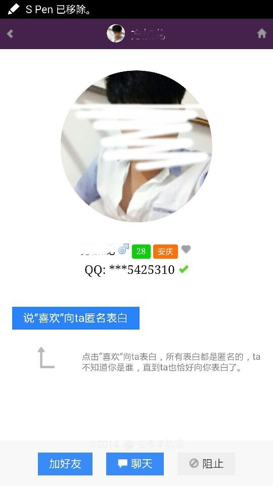 表白啦截图4