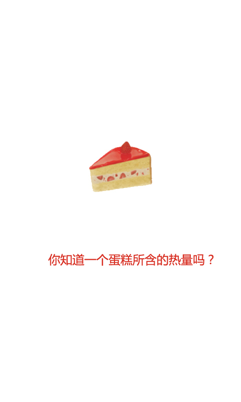 食物的功效与作用截图1