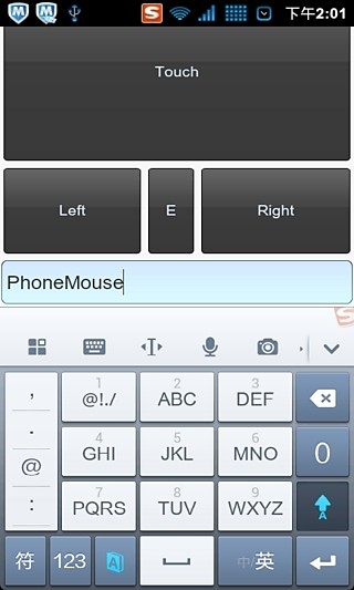 PhoneMouse（手机鼠标）截图2
