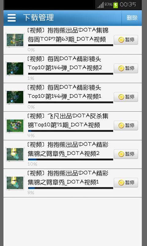 Dota精彩瞬间截图3