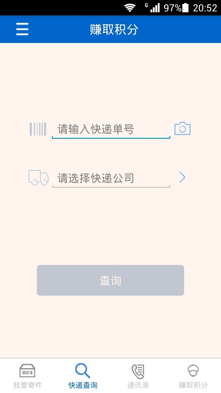 咔咔快递截图3