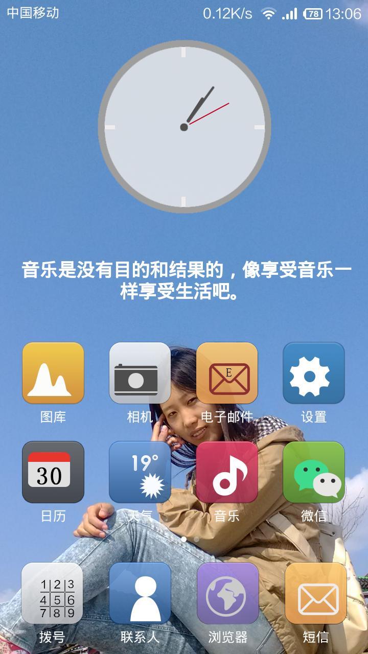 每日一语截图1