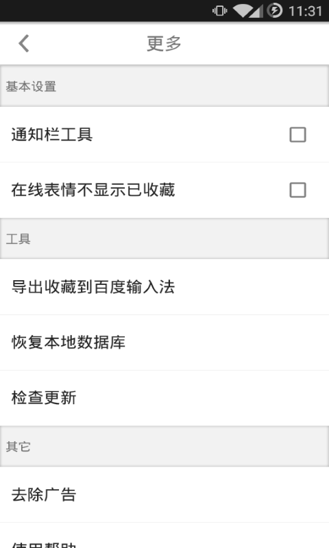 颜文字控截图10