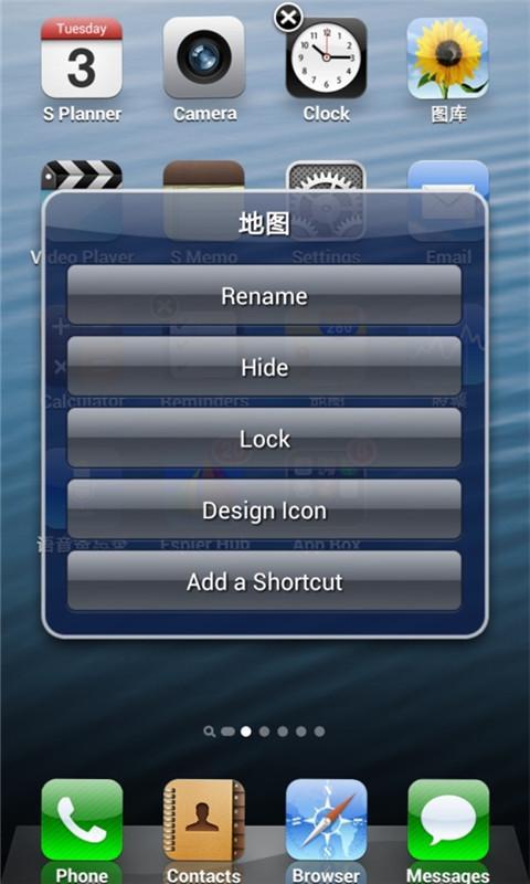 领航主题-iOS6截图4