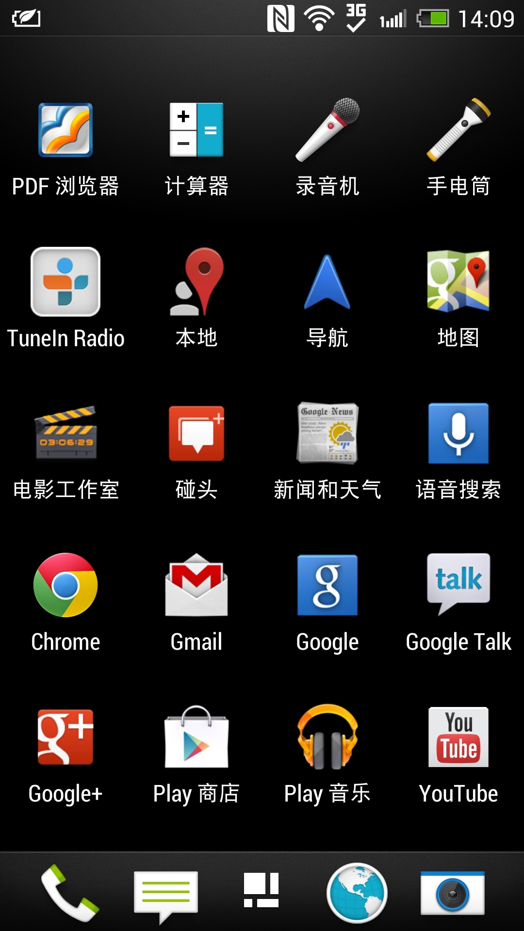 GMS安装器截图4