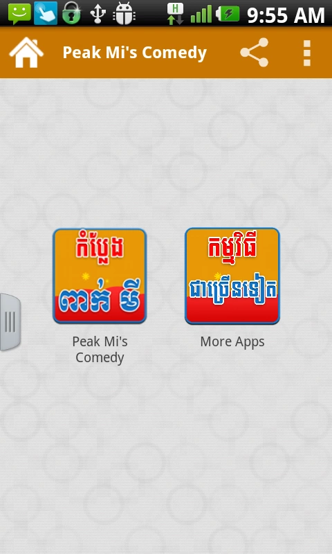 Peak Mi Khmer Comedy截图1