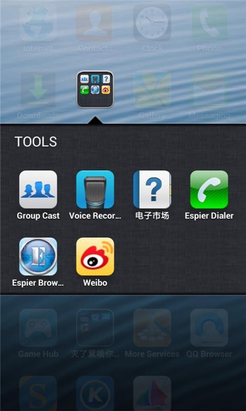 领航主题-iOS6截图5