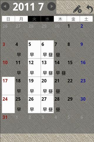 Job Schedule截图8