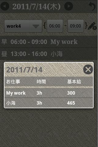 Job Schedule截图6