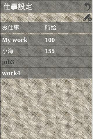 Job Schedule截图2