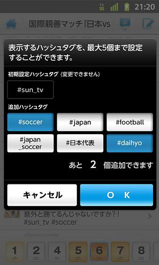 みるぞう 番组表+Twitterテレビ実况截图4