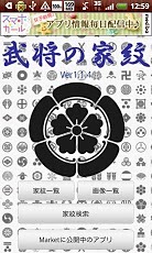 武将の家纹截图2