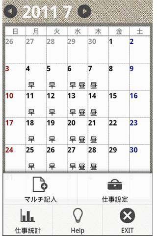 Job Schedule截图1