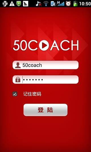 50coach截图5