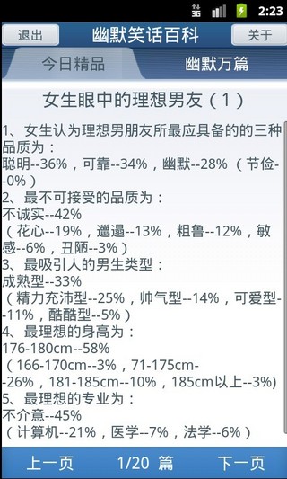 超酷相册截图2