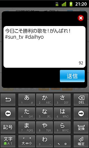 みるぞう 番组表+Twitterテレビ実况截图19