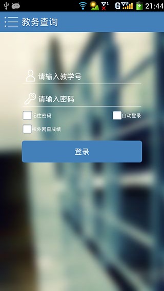 吉大助手截图4