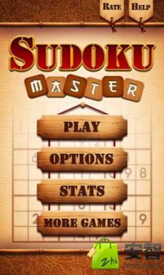 数独达人Sudoku Master截图4