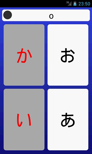 Hiragana Learn Experiment截图1