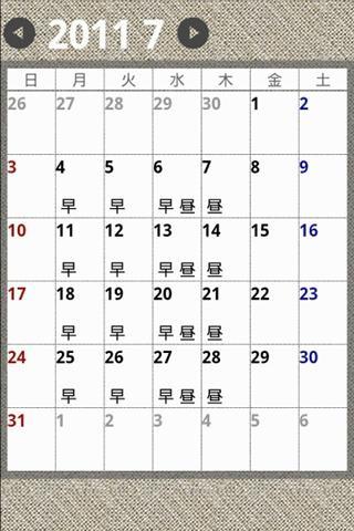 Job Schedule截图7