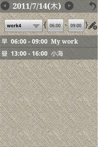 Job Schedule截图3