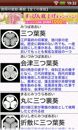 武将の家纹截图14