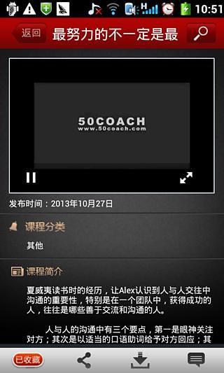 50coach截图4