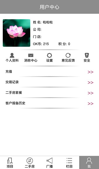 OK信息网截图6