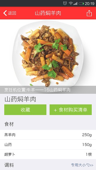 OneTouch美食截图4