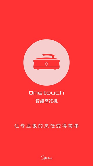 OneTouch美食截图1