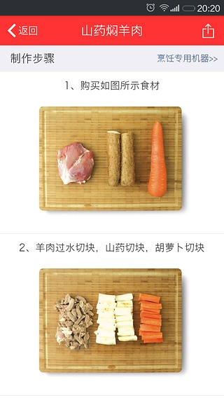 OneTouch美食截图5