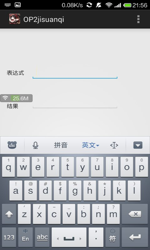 OP2jisuanqi截图3