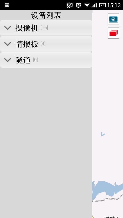 交通监控android截图5