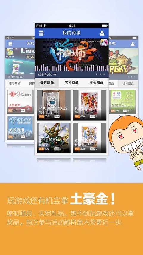 微玩截图1