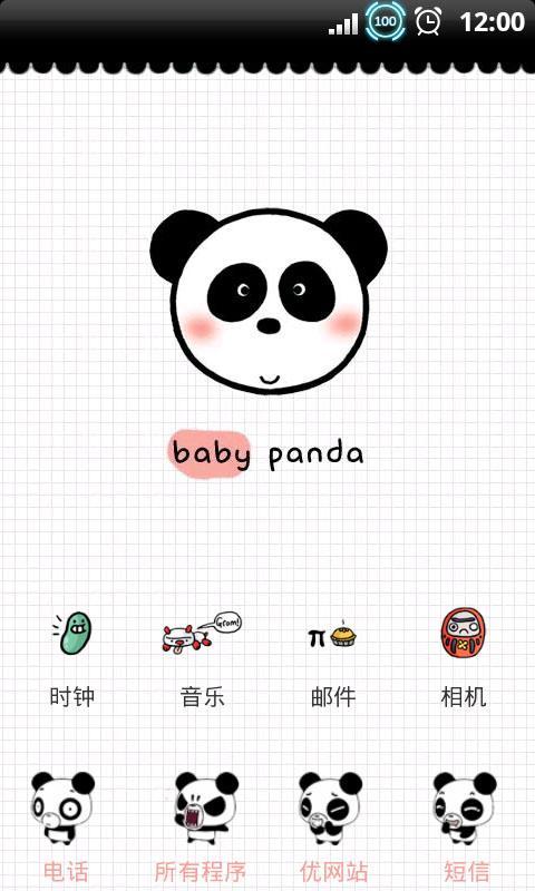 YOO主题-绅士panda截图2