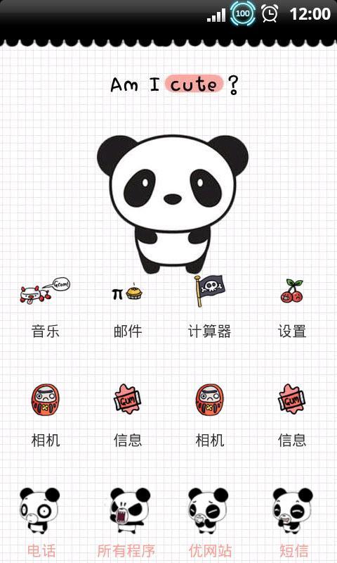 YOO主题-绅士panda截图3