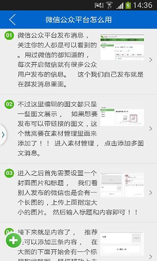 超级交友搭讪助手截图4