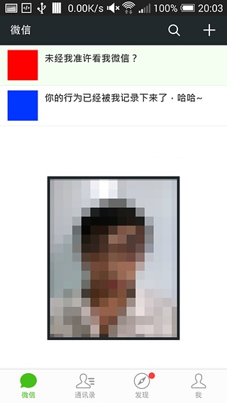 Privacy Assistant截图3