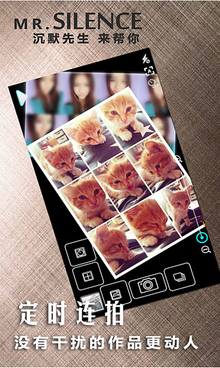 静音相机截图3