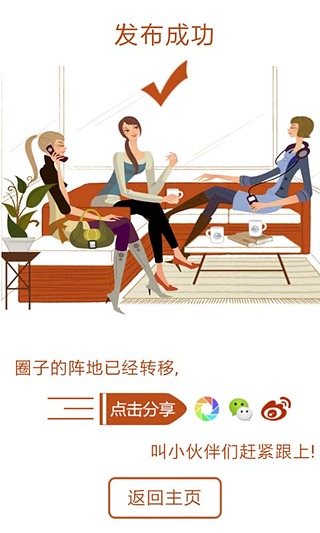 聚派截图5