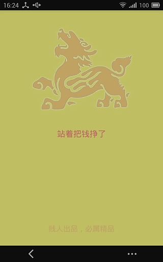 皮休截图1