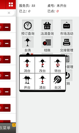 餐饮收单宝截图2