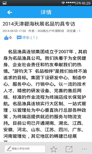 路比户外截图5