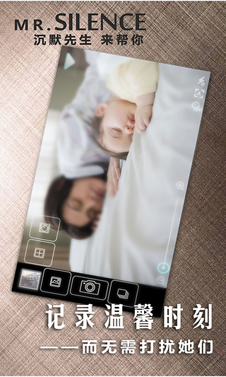 静音相机截图1