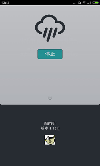 细雨听截图5