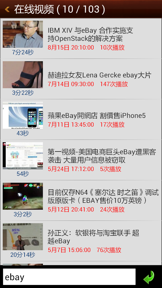 eBay助手截图5